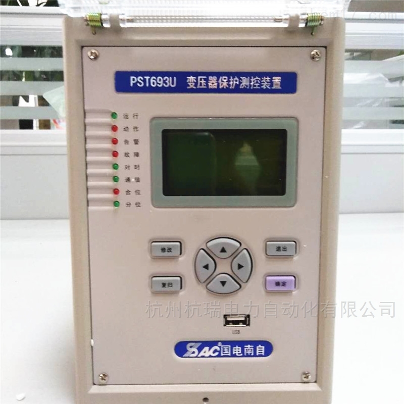 正宗国电南自综保PSM692U电动机保护装置