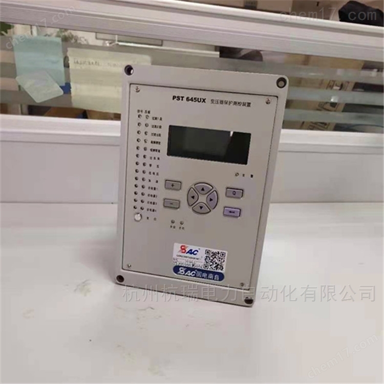 南自PSL641UX保护装置